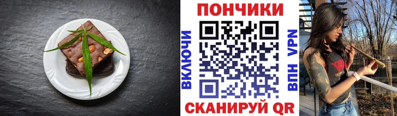 Печенье с ТГК марихуана  Купить где  Тайга 