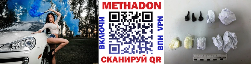 МЕТАДОН methadone Тайга
