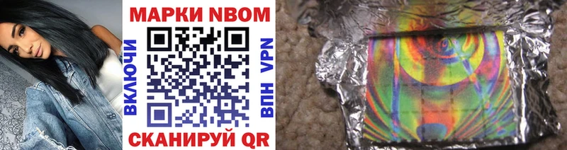 Купить  Тайга  Марки N-bome 1500мкг 